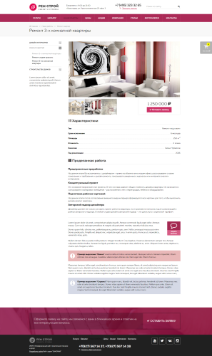 Ремонт,стройка с каталогом и корзиной. Адаптивный