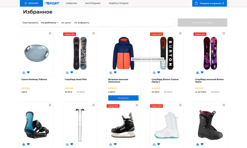 Отраслевой интернет-магазин товаров для спорта, туризма и охоты «Крайт: Спортивные товары.Sport»