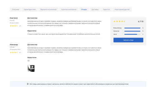 Отраслевой интернет-магазин сантехники и оборудования «Крайт: Сантехника.Special»