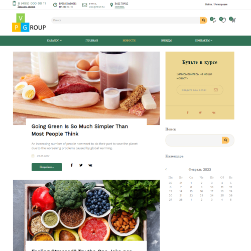 Pvgroup.Food - Интернет магазин продуктов питания, органические продукты №60153