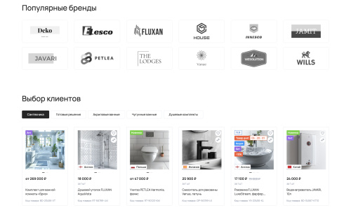 Отраслевой интернет-магазин сантехники и оборудования «Крайт: Сантехника.Special»