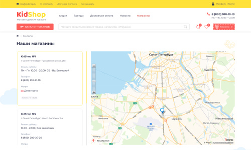 Отраслевой интернет-магазин детских товаров и игрушек «Крайт: Детские товары.Kids»