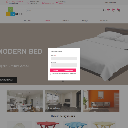 Pvgroup.Furniture - Интернет магазин мебели №60150