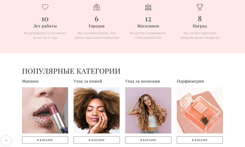 Интернет-магазин косметики и парфюмерии «Крайт: Косметика.Beauty24» с конструктором