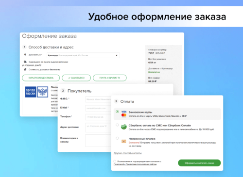 Adwex.ЭкоМаг: адаптивный магазин продуктов, косметики, бытовой химии, здорового, спортивного питания