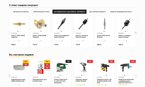 Отраслевой интернет-магазин инструментов и оборудования «Крайт: Инструменты.Tools»