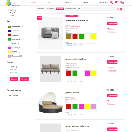 Pvgroup.Furniture - Интернет магазин мебели №60150