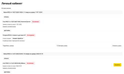Отраслевой интернет-магазин электроники и бытовой техники «Крайт: Электроника.Market Pro»
