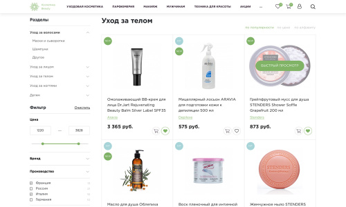 Отраслевой интернет-магазин косметики и парфюмерии «Крайт: Косметика.Beauty»