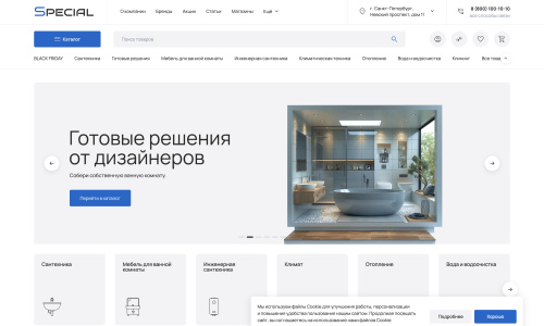 Отраслевой интернет-магазин сантехники и оборудования «Крайт: Сантехника.Special»