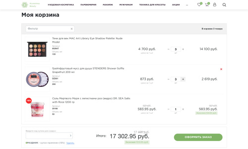 Отраслевой интернет-магазин косметики и парфюмерии «Крайт: Косметика.Beauty»