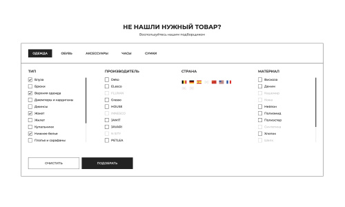 Отраслевой интернет-магазин одежды, обуви и аксессуаров «Крайт: Одежда.Fashion»