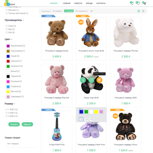 Pvgroup.Kids - Интернет магазин детских товаров №60132