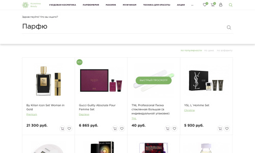 Отраслевой интернет-магазин косметики и парфюмерии «Крайт: Косметика.Beauty»