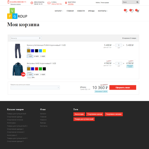 Pvgroup.Sport - Интернет магазин товаров для спорта и путешествия №60141