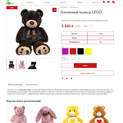 Pvgroup.Kids - Интернет магазин детских товаров №60140