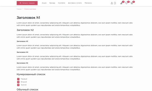 Отраслевой интернет-магазин алкогольных напитков и продуктов питания «Крайт: Напитки.Retail»