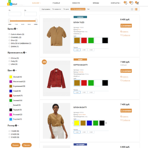 Pvgroup.Fashion - Интернет магазин модной одежды №60159