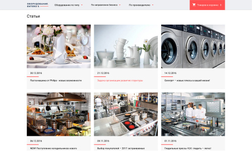 Отраслевой интернет-магазин профессионального оборудования «Крайт: Оборудование.Profi»