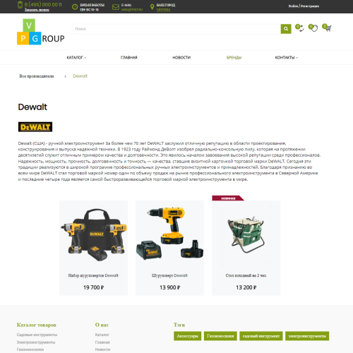 Pvgroup.Tools - Интернет магазин садовых инструментов №60158