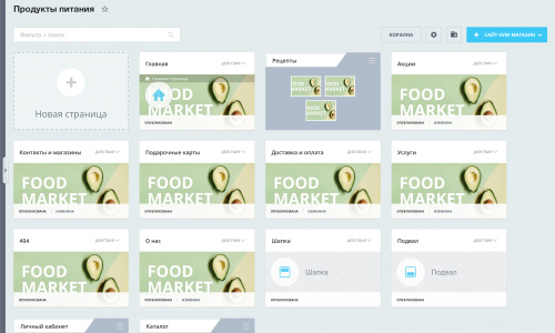 Интернет-магазин продуктов питания и доставки еды «Крайт: Продукты питания.Retail24» с конструктором