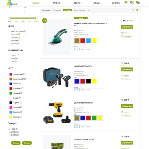 Pvgroup.Tools - Интернет магазин садовых инструментов №60158