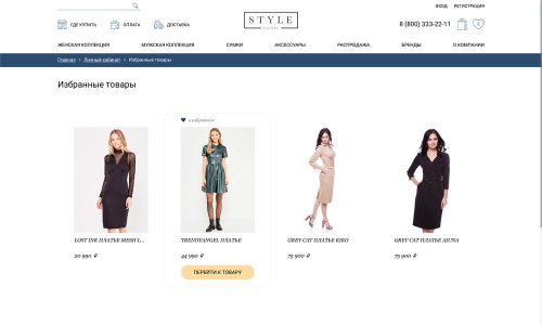 Отраслевой интернет-магазин одежды, обуви и аксессуаров «Крайт: Одежда.Style»