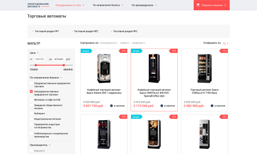 Отраслевой интернет-магазин профессионального оборудования «Крайт: Оборудование.Profi»