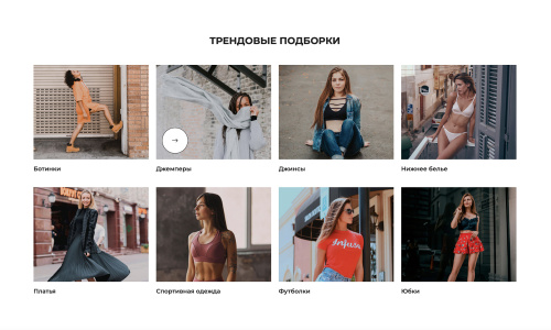 Отраслевой интернет-магазин одежды, обуви и аксессуаров «Крайт: Одежда.Fashion»