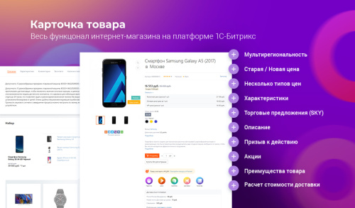 АЛЬФА: MegaMart – интернет магазин