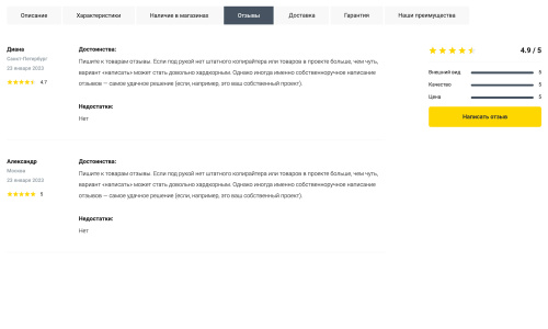 Отраслевой интернет-магазин электроники и бытовой техники «Крайт: Электроника.Market Pro»