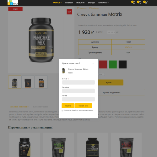 Pvgroup.Sport - Интернет магазин товаров для спорта №60157