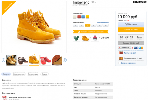 FashionShow: одежда, обувь, сумки, аксессуары. Шаблон магазина на 1С-Битрикс