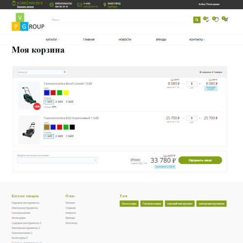 Pvgroup.Tools - Интернет магазин садовых инструментов №60158