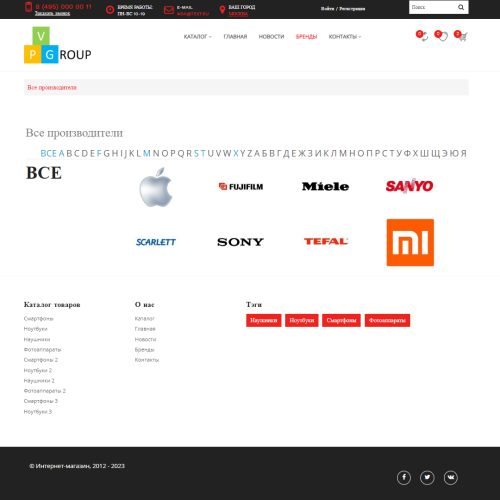 Pvgroup.Electronics - Интернет магазин электроники №60139