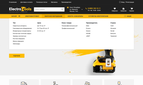 Отраслевой интернет-магазин инструментов и оборудования «Крайт: Инструменты.Tools»