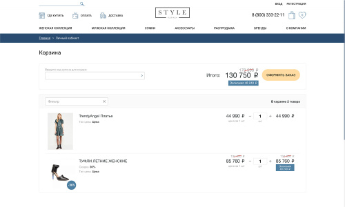 Отраслевой интернет-магазин одежды, обуви и аксессуаров «Крайт: Одежда.Style»
