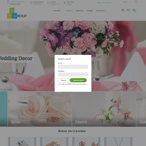 Pvgroup.Fashion - Интернет магазин модной одежды, свадебный салон №60001