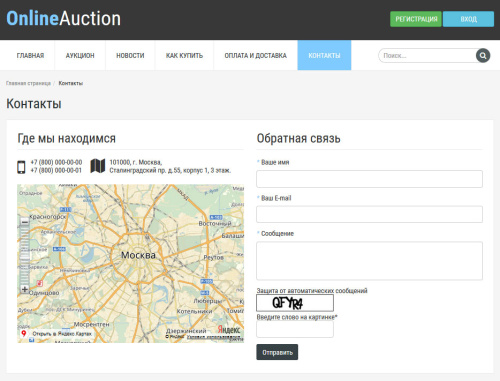 Голландский Аукцион на понижение