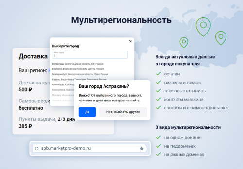 МаркетПро: интернет-магазин и мобильное приложение