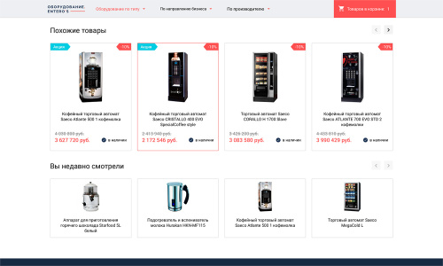 Отраслевой интернет-магазин профессионального оборудования «Крайт: Оборудование.Profi»