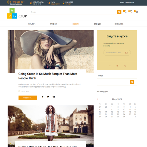 Pvgroup.Fashion - Интернет магазин модной одежды и аксессуаров №60127