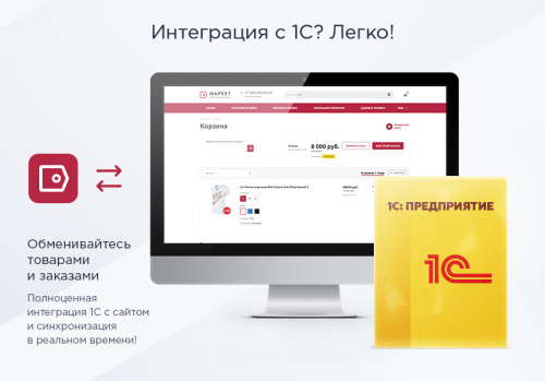 Аспро: Маркет