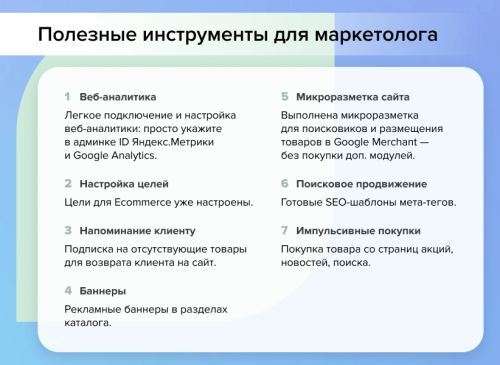 Adwex.ЭкоМаг: адаптивный магазин продуктов, косметики, бытовой химии, здорового, спортивного питания