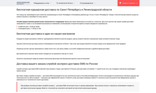 Отраслевой интернет-магазин профессионального оборудования «Крайт: Оборудование.Profi»