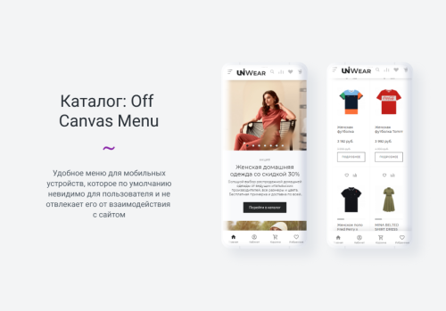 INTEC.Garderob - интернет-магазин одежды, обуви, сумок, нижнего белья и аксессуаров