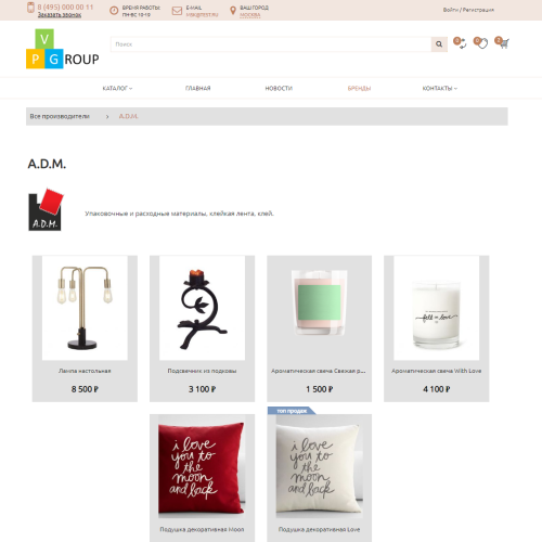 Pvgroup.Gift - Интернет магазин подарков и сувениров №60136