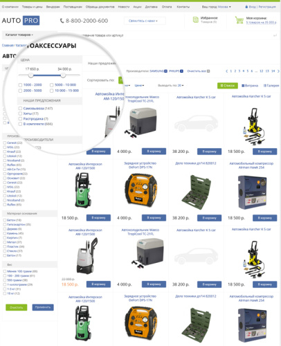 AutoPRO: Шины, диски. Масла, аккумуляторы. Автомобильные аксессуары. Профессиональный магазин
