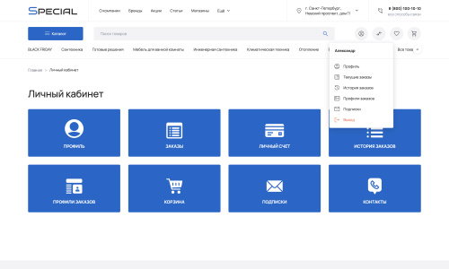 Отраслевой интернет-магазин сантехники и оборудования «Крайт: Сантехника.Special»