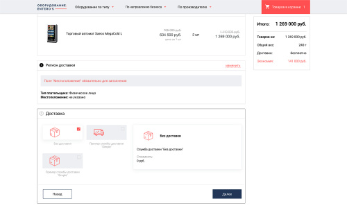 Отраслевой интернет-магазин профессионального оборудования «Крайт: Оборудование.Profi»